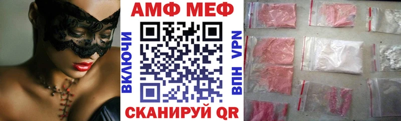 Купить закладки  Арск  Амфетамин Розовый 