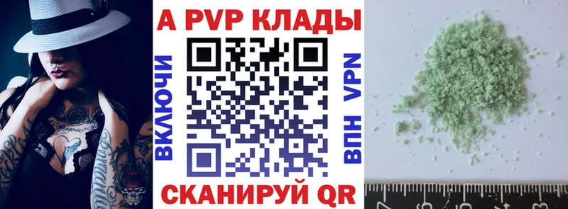 Alpha PVP Соль  Купить закладки  Арск 