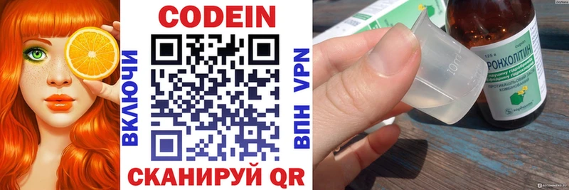 Купить где  Арск  Кодеин напиток Lean (лин) 