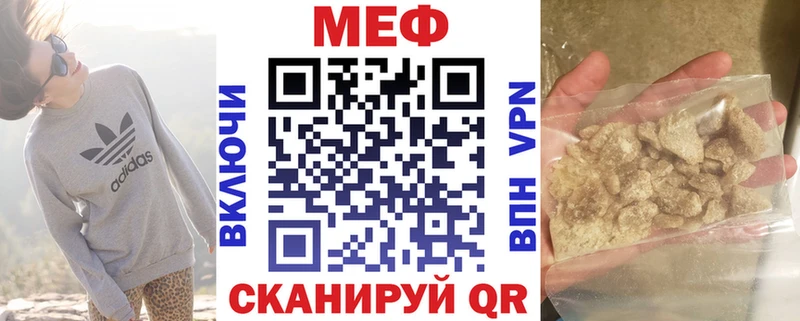 МЕФ мяу мяу  Купить где  Арск 